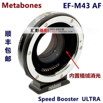 metabones Speed Booster Canon EF in the scene with M4 3 adapter ring 2 dai GH5S GH5