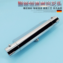 Original German shower faucet intelligent constant temperature faucet shower faucet hot and cold water mixing valve
