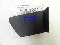 Applicable to new RAV4 New Crown new Highlander inner handle cover clasp panel screw small cover