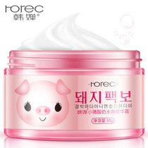 Yogurt Essence Cream small pig yogurt water tender essence cream face cream moisturizing to improve complexion