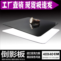 Imported photography acrylic board 40*40cm reflection table Black white studio light photo props Jewelry table