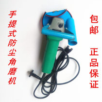 Handheld dust-free angle grinder