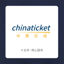 China ticket online ticketing franchise store to make up the difference link dedicated