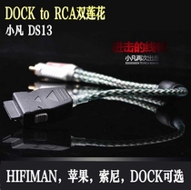 Small fan DS13 silver plated apple Sony HIFIMAN DOCK head toRCA double lotus audio signal wire