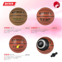 Eagle brand high fiber series Standard seven basketball new products on the shelves 9008 9009 9010 special price