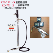 Original installation Taiwan A WINDEN STEADY TING KO-7511-O KO-7511-1 PNEUMATIC MOTOR OIL MACHINE PNEUMATIC DIESEL ENGINE