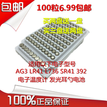 LR41 AG3 L736 button battery 392 SR41 electronic light emitting ear spoon ring light thermometer