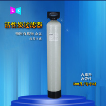 500 liters coconut shell activated carbon filter Large flow household central water purification machine tap water to remove residual chlorine