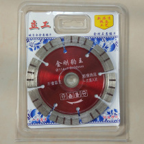 Concrete diamond saw blade Tile cutting sheet Marble wall groove slotting machine blade dry cutting king marble chip