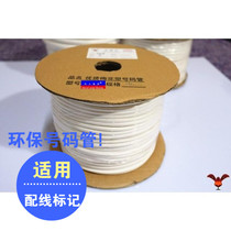 Environmental protection number tube 3mm 1 5 square line number tube Plum tube Environmental protection foot rice printing clear matte