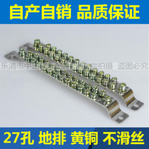 Double row zero ground row terminal block Zero wire terminal Copper strip ground terminal 27 holes 2 5*3*25
