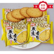 Yiceng Oatmeal Banana Cracker Biscuits 5 Jin Scattered Independent Small Packaging Office Casual Pastry Snacks