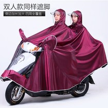 Anti-floating fabric suitable for small N cattle electric car N1sM1U1 raincoat waterproof increased thick double brim poncho