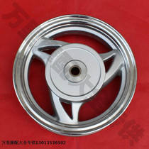 Applicable motorcycle accessories Rhyme color QS100T rear rim Li Cai QS125T-2 rear hub rim