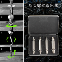 Broken head screw extractor Sliding tooth broken screw removal removal tool Screwdriver Double head broken wire extractor