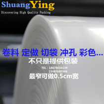 More than 20cm high-pressure plastic bag cylinders set to make plastic roll PE roll film straight through bag 14 kg new material