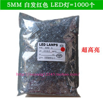 5mm white hair red super bright LED lamp bead LED F5 blue green yellow White