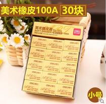 Deli 7534 eraser student childrens art stationery eraser 4B drawing exam art eraser a variety of