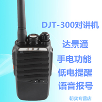Da Jingtong DJT-300 civil mini walkie talkie suitable for hotel construction site hotel ktv
