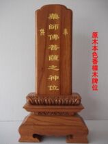  Tablet Spirit tablet God tablet Ancestor tablet Ancestral hall tablet Factory direct sales solid wood high-end handmade ranking