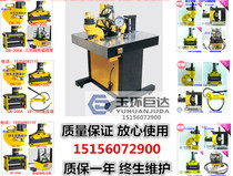 Portable bus bar processing machine hydraulic punching machine copper bar bending machine cutting machine high pressure oil pump