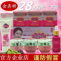 Kim Hi-yeon Set Korean Kampo Essence Skin Rejuvenation moisturizer four or five-in-one object set