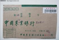 The special express mail of the bank is actually sent to the post 1993-2 Soong Ching Ling 2-2 tendon ticket sales in 1993 Jiangsu Wujin stamp