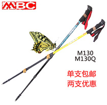 MBC M130 Outdoor Ultralight Cork Shank Carbon Carbon Fiber Foot Telescopic Mountaineering Stick Cane