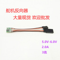 Huajie model steering gear forward steering gear change reverse reverse steering gear change forward aircraft model accessories