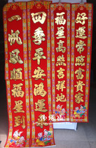 New Year Spring Festival supplies 1 6 meters flocking couplets Spring couplets moving company opening joint clearance