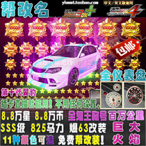 wan an 3DX cars 825 horsepower SSS grade full changed 68 80000 xing ke name Subaru ten generation Impreza GRB