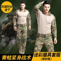 Frog suit tactical suit men and women fire Phoenix same military fan outdoor CS field training suit tactical suit