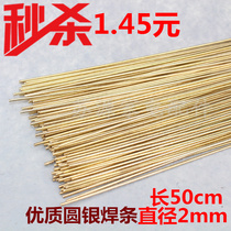 High quality brass welding rod HS221 tin brass welding wire Round welding rod brass welding rod for copper and iron welding