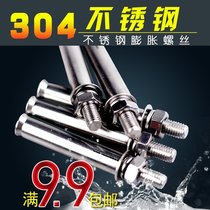 304 expansion screw extended M14M16M20 implosion expansion screw manufacturer direct national standard
