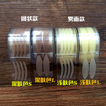 Invisible Lace Double Eyele Leather Adhesive Tape Roll Skin Color Meat Color Breathable Mist Face Matt Meme Sticker Relief Glue