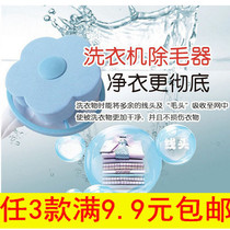 Creative plum-shaped washing machine remover cleaning mesh bag washing machine floating filter Sticky Wool Mesh Bag Random