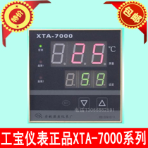 Gongbao thermostat XTA-7000 XTD-7000 XTG-7000 Gongbao instrument Yuyao Temperature Instrument Factory