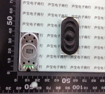 Notebook horn square speaker 2040 20 * 40mm 8 euro 2W 2 watts 8R 4020 trumpet