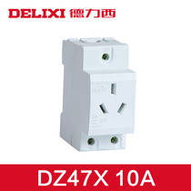 Delixi AC30 modular socket DZ47X three-hole 10A rail type strong electric lighting distribution box power supply