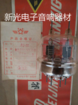 New Beijing FU-32 tube J-class generation FU32 fu32 power amplifier bile machine to provide paired batch supply