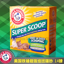 US imported hammer force Mallet cat litter deodorization formula Green Label 26 3 pounds