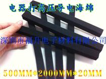 Test special sponge new conductive sponge black conductive sponge insulation resistance test equipment dedicated