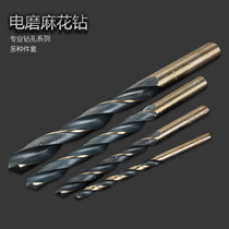  Cobalt-containing drill bit Specializes in stainless steel special drill bit straight shank twist drill High-speed steel twist drill model full