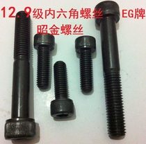  12 Class 9 hexagon socket head screw Cup head screw Cylindrical head bolt M5*6 8 10 12 20 25~100 EG