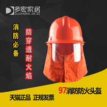 97 labor protection helmet thickened fire helmet Fire helmet Fire escape fire cap combat helmet