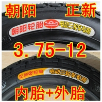 Electric tricycle tire 3 75-12 Inner tube Outer tube 375-12 Inner tube Outer tube Chaoyang Zhengxin tire