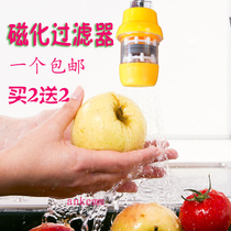 Magnetized filter faucet filter double-layer mesh filter water purifier water saver splash-proof
