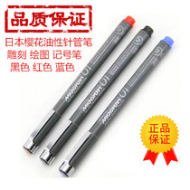 Sakura 01 Oily needle pen drawing pen hook pen waterproof jade marker pen jade processing oil pen