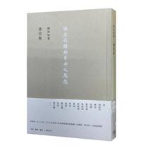 Genuine Chen Yins collection of book letter collection Chen Yinkes book collection Chen Yinke (fine clothing) life-reading-new knowledge triplets bookstore Traditional vertical bar 9787108054067