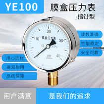 Membrane box pressure gauge YE100 accuracy 2 level 5 micro-pressure oxygen hydraulic standard thread M20*1 5